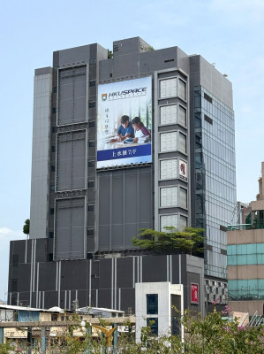 HKU SPACE Sheung Shui Learning Center
